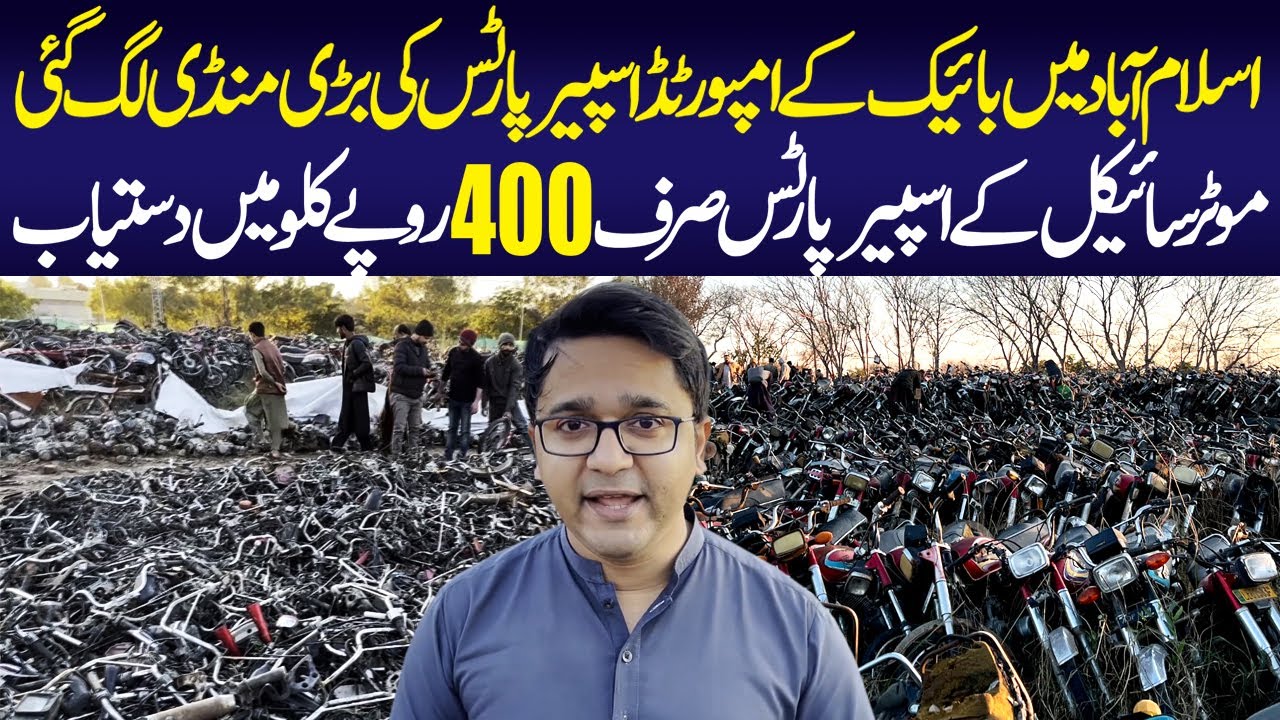 Islambad Bike spare parts|All Bikes Engine 400 Rs KG | Bike Parts In Scrap