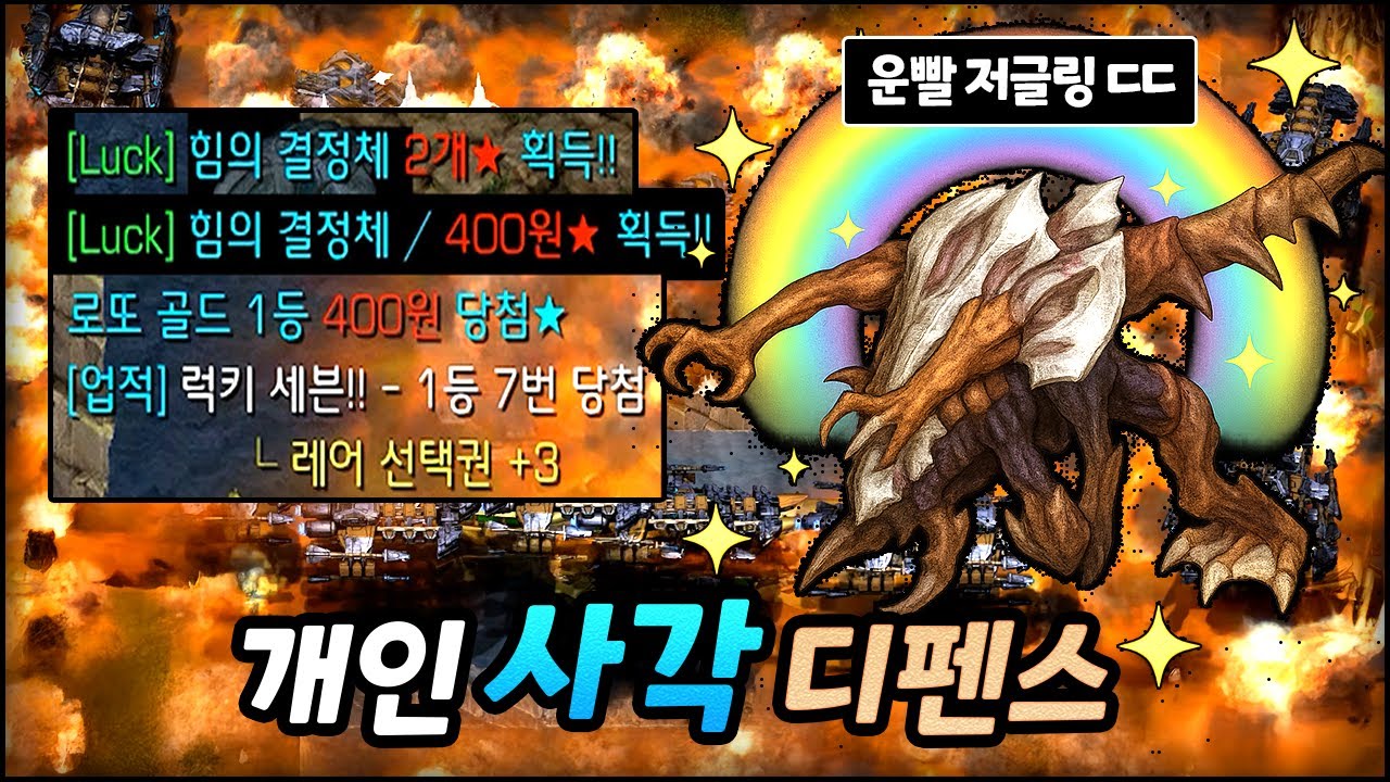 미친 운빨로 편안하게 클리어 했습니다 ㅋㅋ