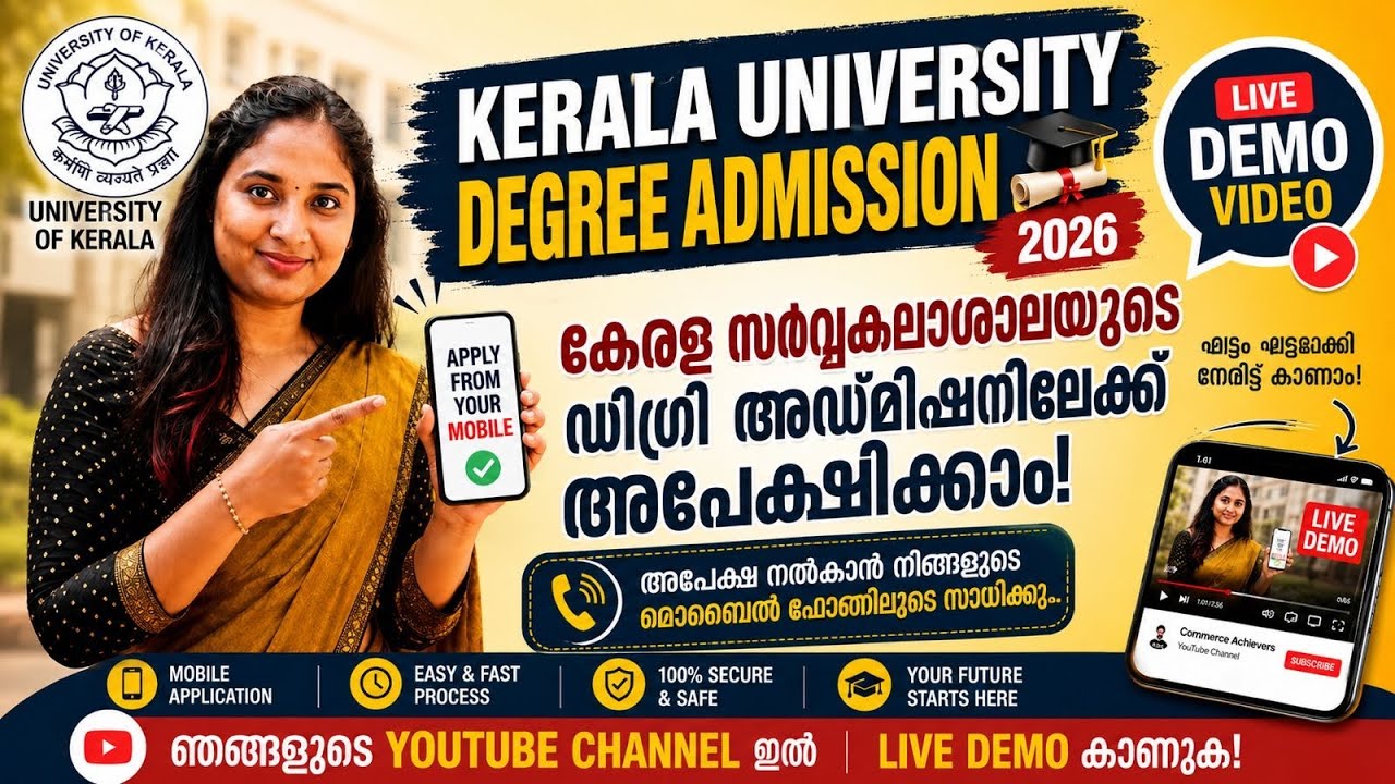 Kerala University Degree Admission |How to Apply |Demo video|#UGAdmission2026, #fyugp2026