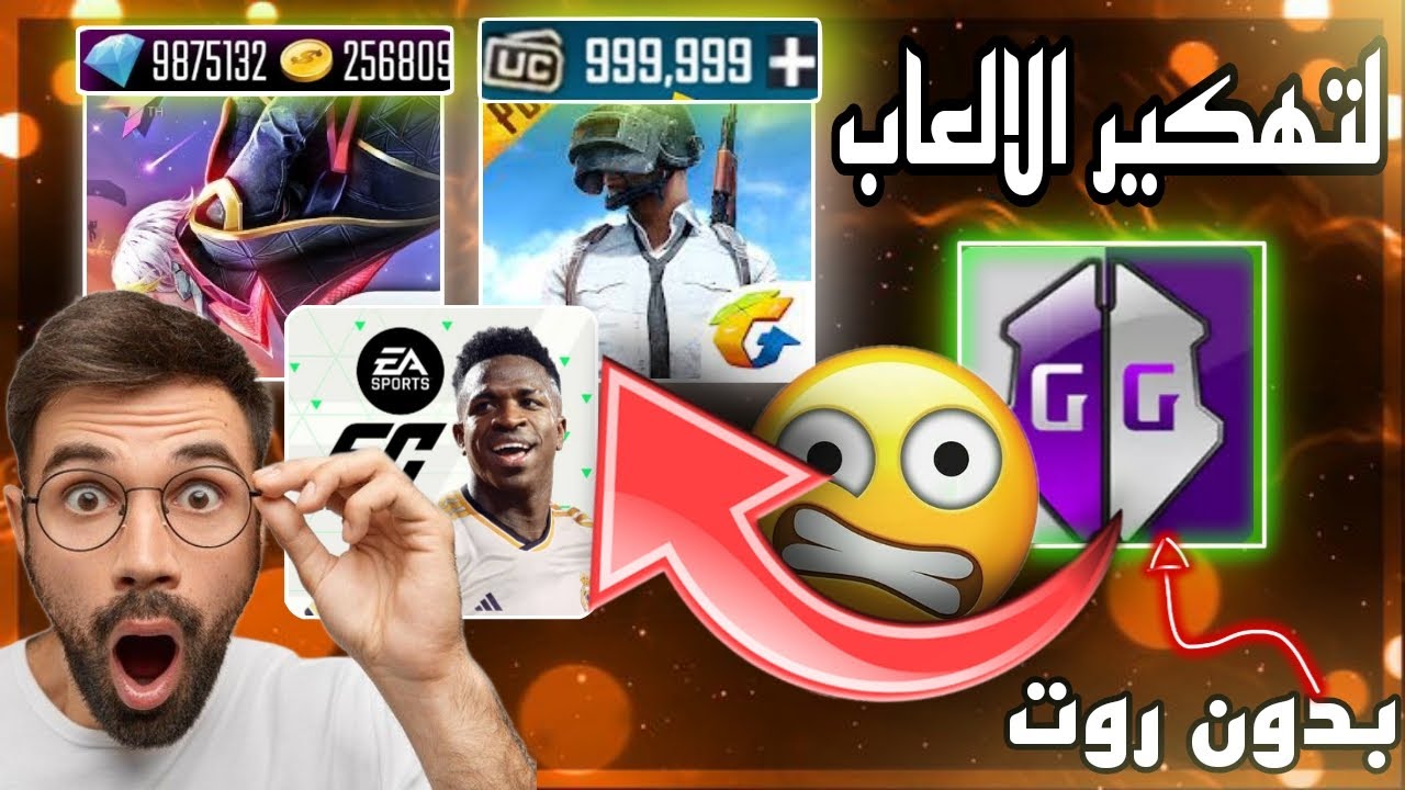 طريقة تشغيل تطبيق game guardian بدون روت باخر تحديثات