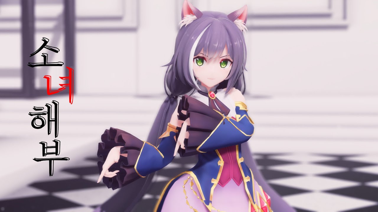 [프리코네MMD] 캬루로 소녀해부(乙女解剖)