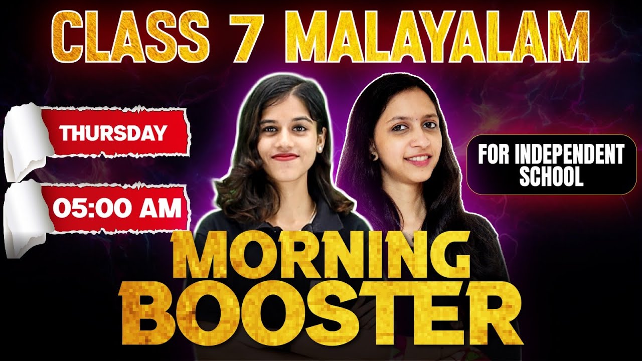 Class 7 Public Exam | Malayalam Morning Booster | Independent School | Exam Winner Class 7