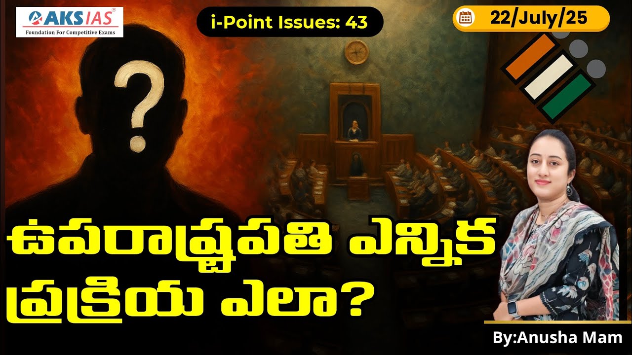 Vice President Election Explained | Article 66, Procedure, Electoral College   #anushamam