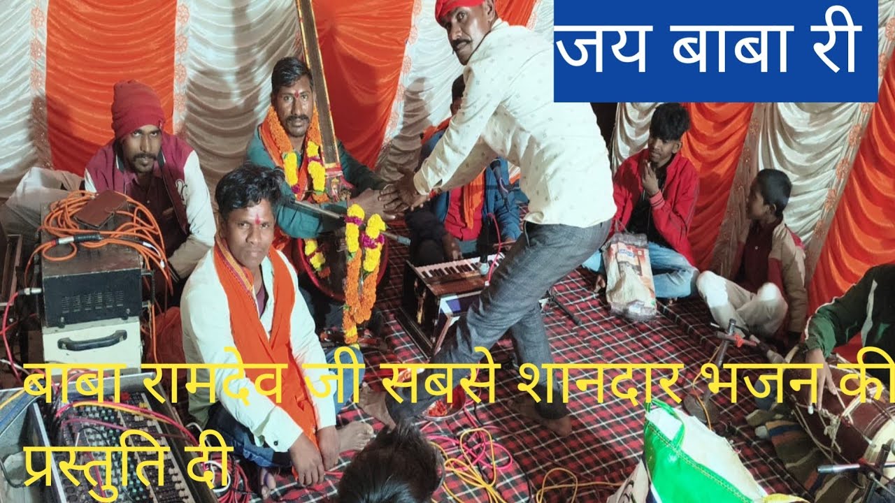  श्री गायक कलाकार सुनिल भगत मारो भायो प्राण जाय ग्राम मानपुर में भजन की प्रस्तुति दी 