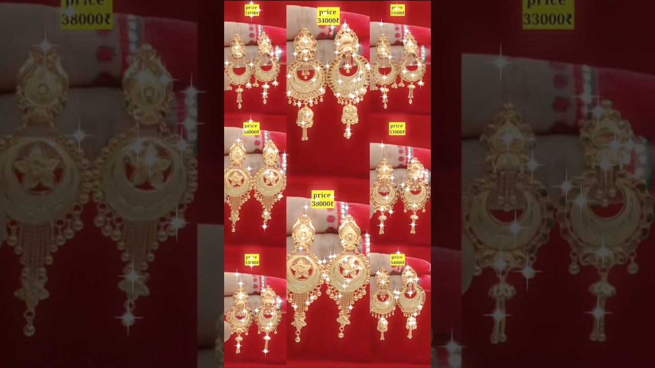 सोने की झाल का कर टाइपअलग-अलग डिजाइन#gold #jewellery #earrings #shortvideo #latest #earrings #reels