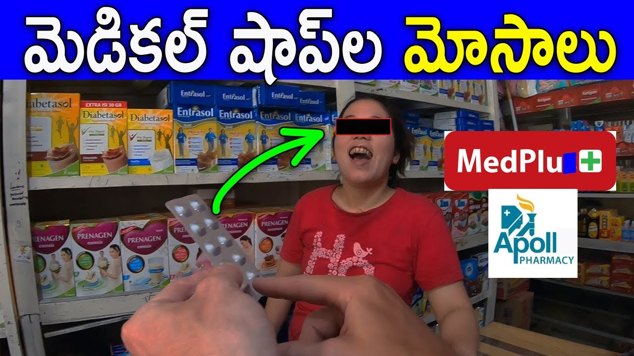 HOW MEDICAL MAFIA CONTROLS DRUG PRICES | INDIAN PHARMA DRUG MAFIA | GENERIC VS BRANDED DRUGS|FACTS4U