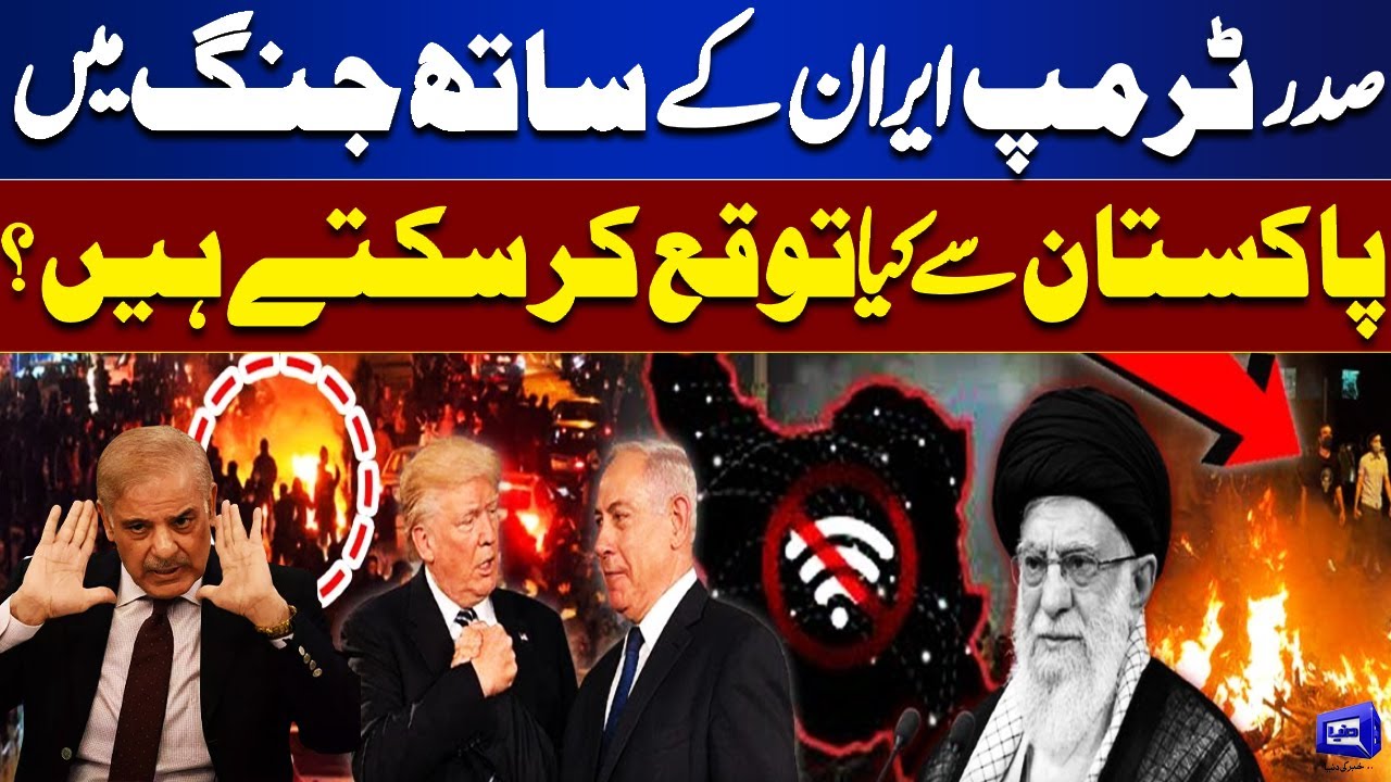 What Can President Trump Expect from Pakistan in a War with Iran? | On The Front With Kamran Shahid
