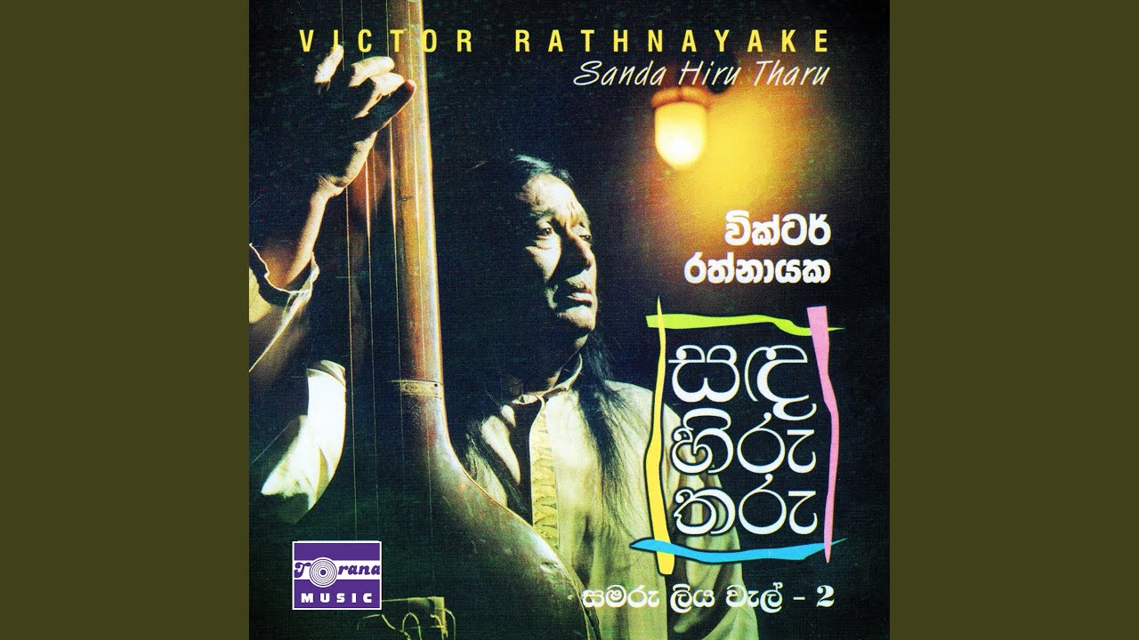 Gigiri Geetha Raawe