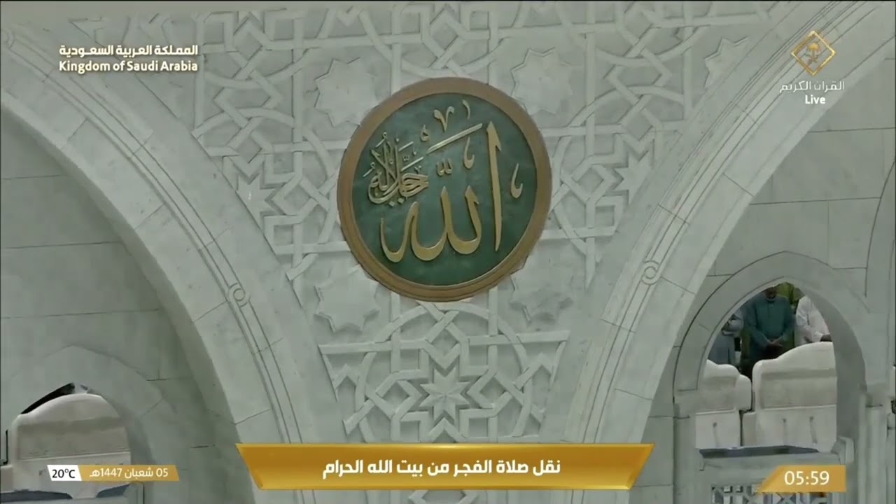 24th Jan 2026 Makkah Fajr Sheikh Shamsaan