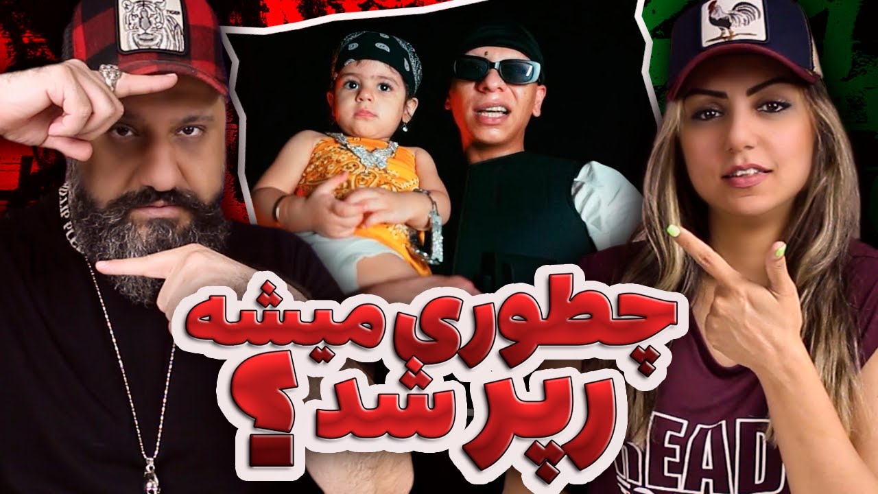 Young Sudden - TV 👌 چطوری میشه رپر شد؟