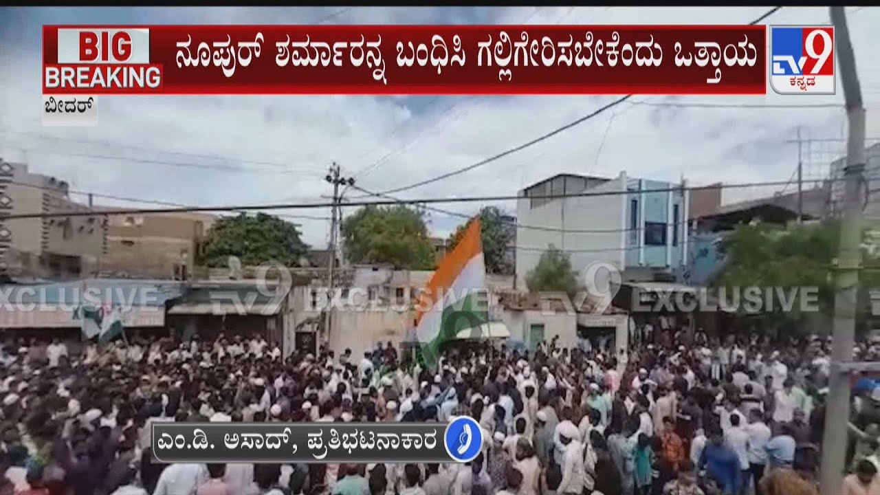 Protester MD Asad Reacts To TV9 Over Protest Against Nupur Sharma's Remarks On Prophet