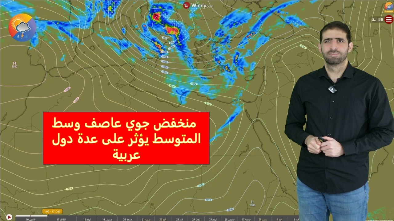 منخفض جوي عاصف وسط المتوسط يؤثر بأطرافه على عدة دول عربية نظرة على التوقعات حتى 24 فبراير