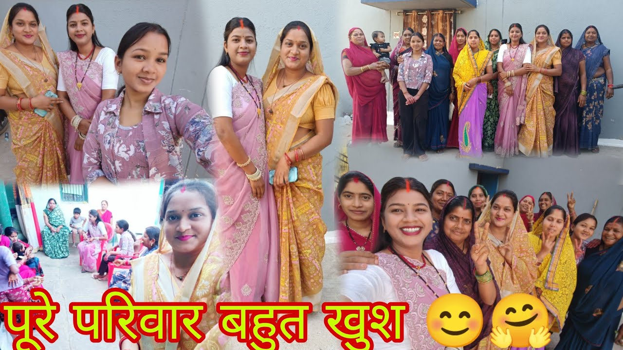 आज पूरे परिवार बहुत खुश 🤗आज का दिन बहुत खास रहा 😊🥰