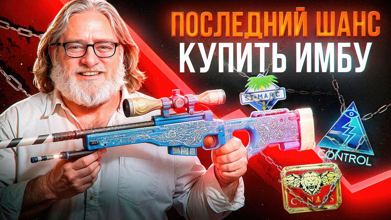 ⏰СТАРЫЕ КОЛЛЕКЦИИ ДАЮТ ПОСЛЕДНИЙ ШАНС В КС2 !