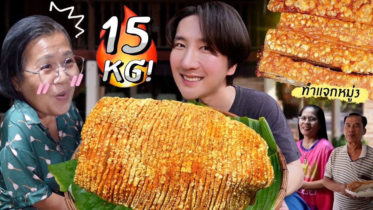 CC [577] ตัวแม่จะแคร์เพื่อ...ทำหมูกรอบชิ้นยักษ์แจกคนรอบหมูบ้านไปเลยสิครับ ! : โอปป้า อยู่ที่บ้านนอก