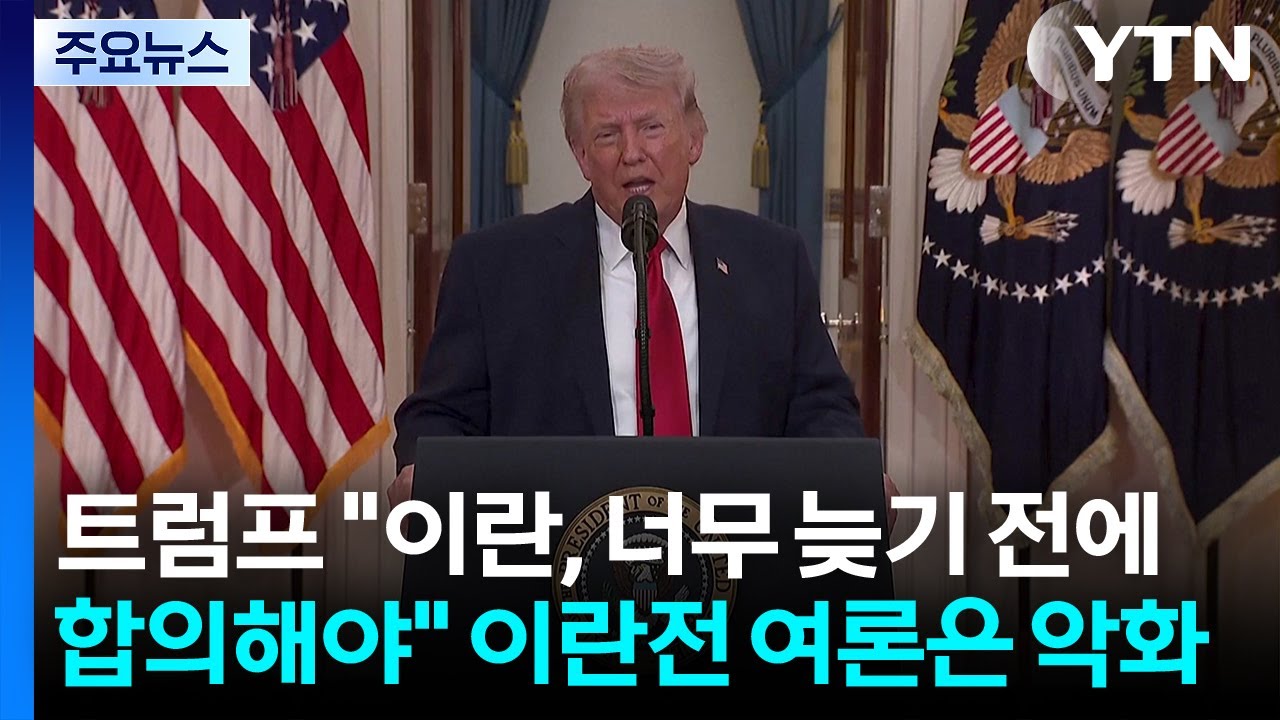 트럼프 