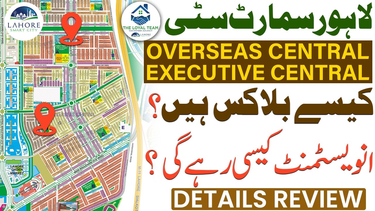Lahore Smart City Overseas Central vs Executive Central | Best Block for Investment?