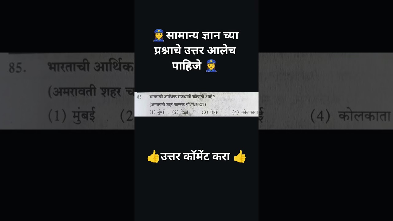 👮&zwj;♀️पोलीस भरती ची तयारी कशी करावी 👮&zwj;♀️ #police #policebharti #policeexam #policebharti2026 #cops