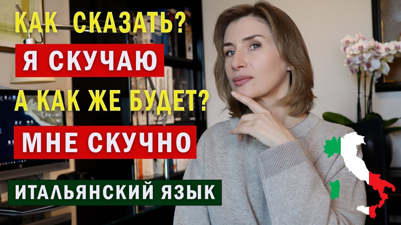 Как сказать 