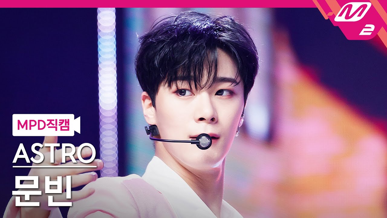 [MPD직캠] 아스트로 문빈 직캠 4K 'Candy Sugar Pop' (ASTRO MOONBIN FanCam) | @MCOUNTDOWN_2022.5.26