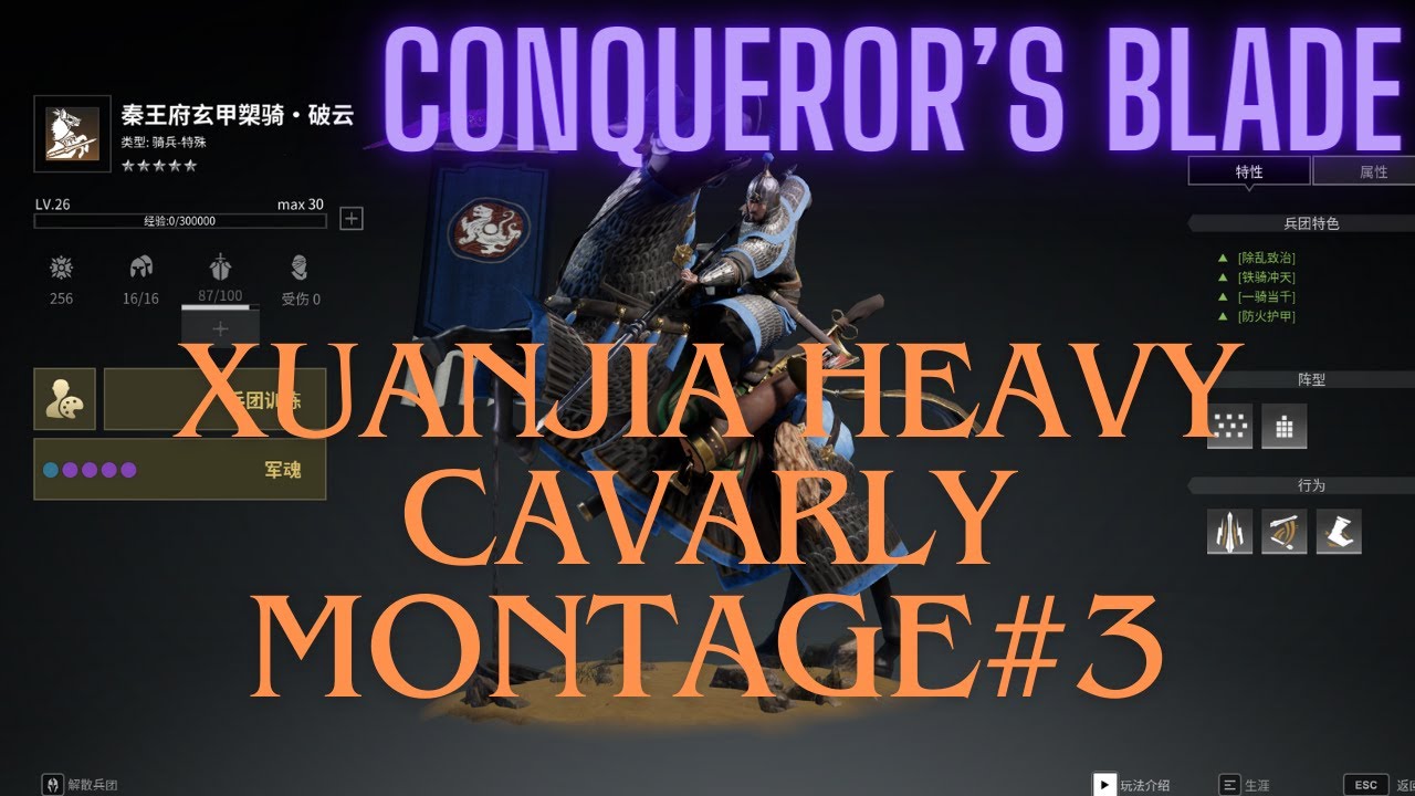 コンカラーズ・ブレード S19 秦王玄甲騎兵キル集 / Conqueror's Blade Xuanjia heavy cavalry montage #conqueror #コンカラ
