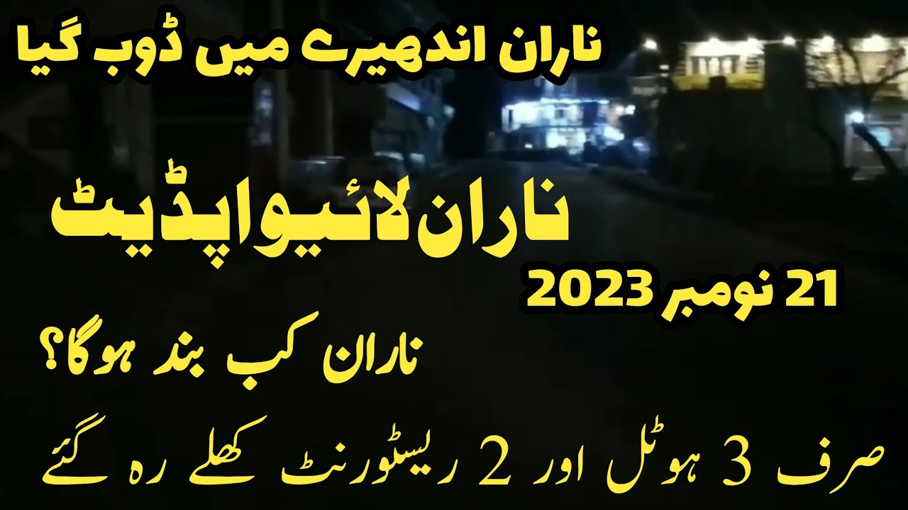 How many hotels open in Naran | #naran live  | is Naran open | ناران برفباری
