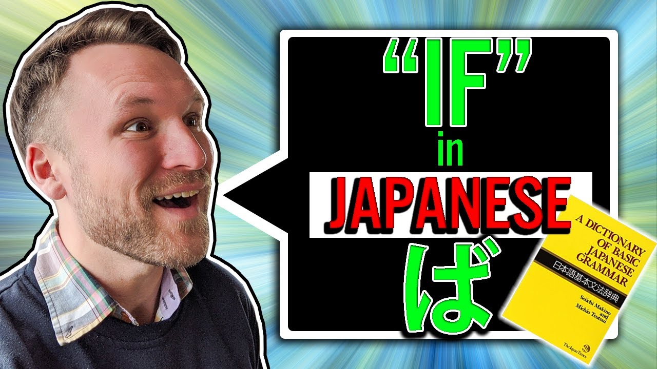How to Say IF in JAPANESE with ば | How to Use BA Japanese Grammar