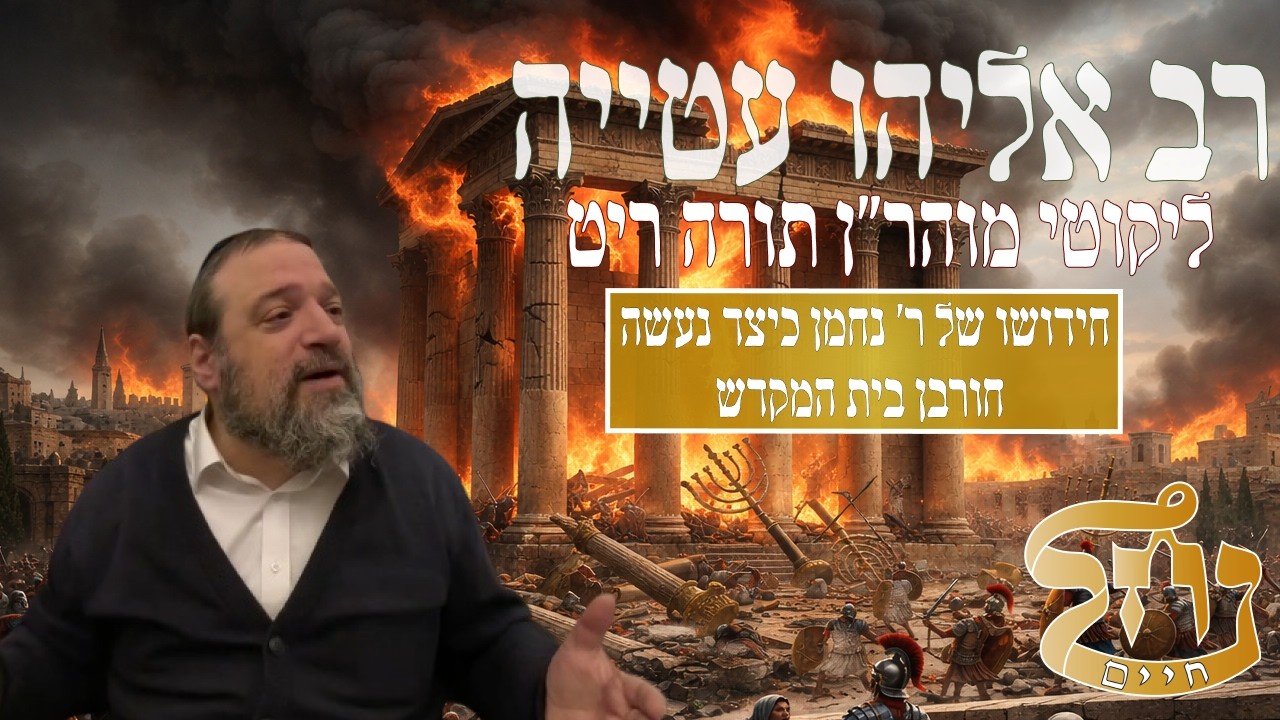 רב אליהו עטייה שליט