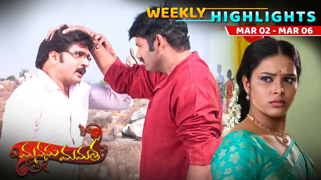Manasu Mamata Weekly Highlights: 2nd March 2026 - 6th March 2026 | ETV Plus