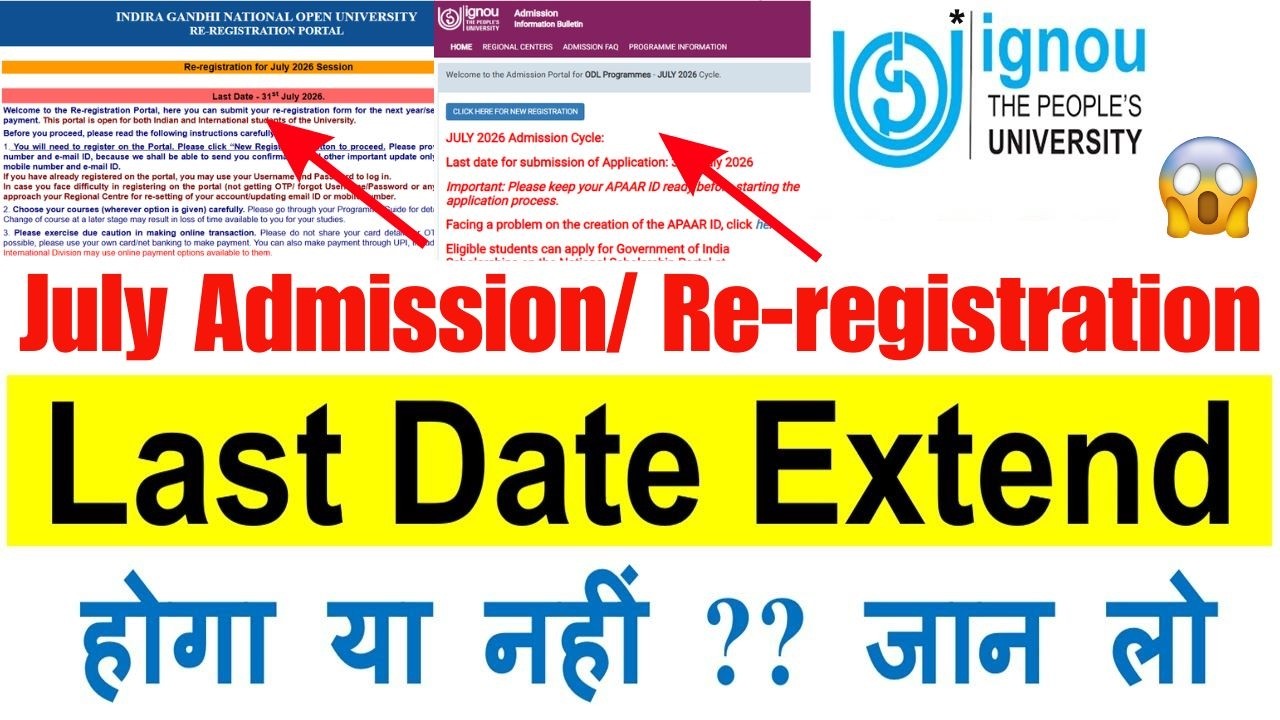 IGNOU July Admission 2026 Last Date Extended Or Not?| IGNOU Re Registration Last Date 2026 Extended