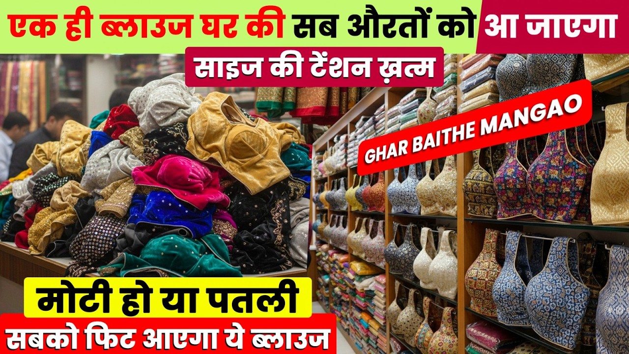 Readymade Blouse Wholesale Market In Surat | Ajmera Fashion Blouse collection #blouse