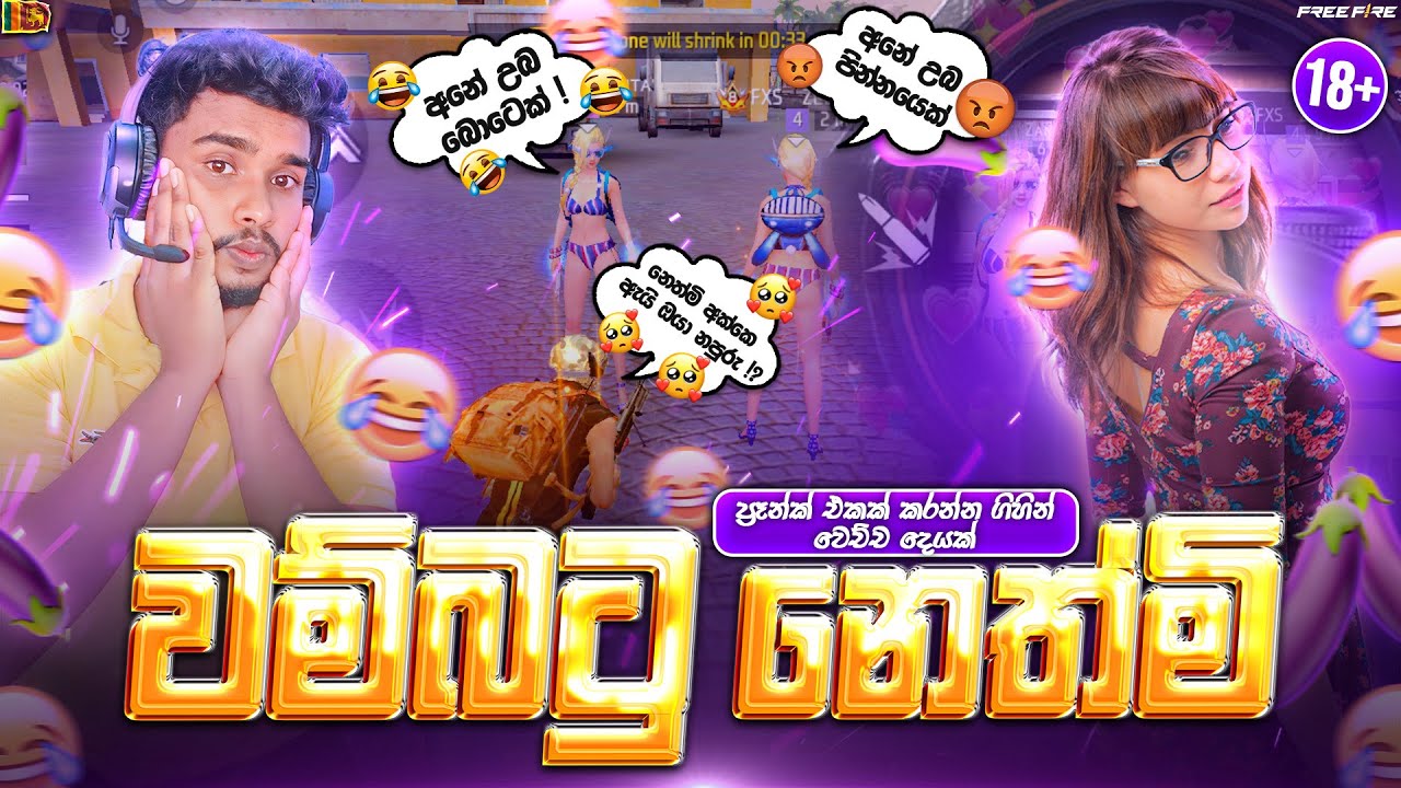 වම්බටු නෙත්මි 😂💔 Free Fire prank gayash yt Sinhala