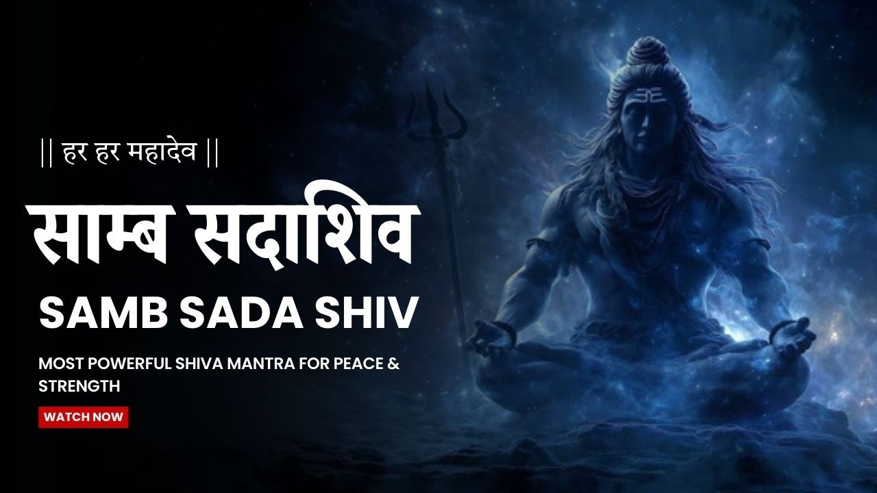 Samb Sadashiv Shambho Shankar Mantra | Har Har Mahadev Divine Chant for Peace & Spiritual Power