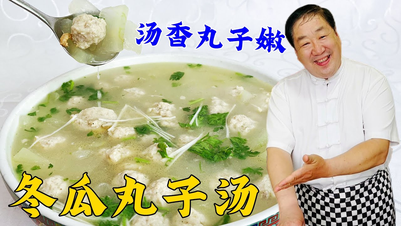水汆丸子嫩弹的诀窍是什么？调馅是关键，老厨教你精确比例和技巧【老东北美食】