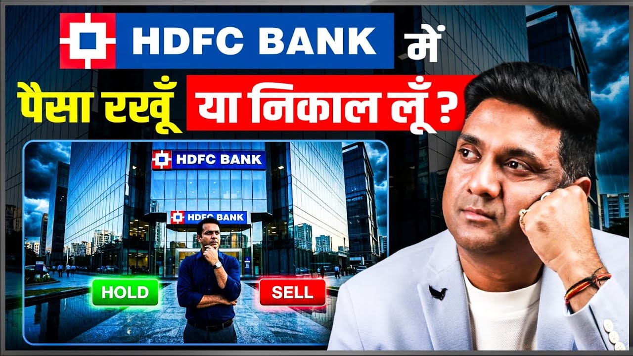 HDFC Bank safe hai ya nahi? | Chairman Resigns Full Story | ₹1 Lakh Crore Girawat Explained