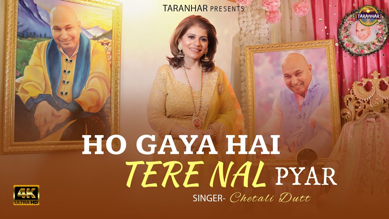 Ho Gya Hai Tere Nal Pyar | हो गया है तेरे नाल प्यार | Chetali Dutt | Guru Ji Bhajan @taranhar