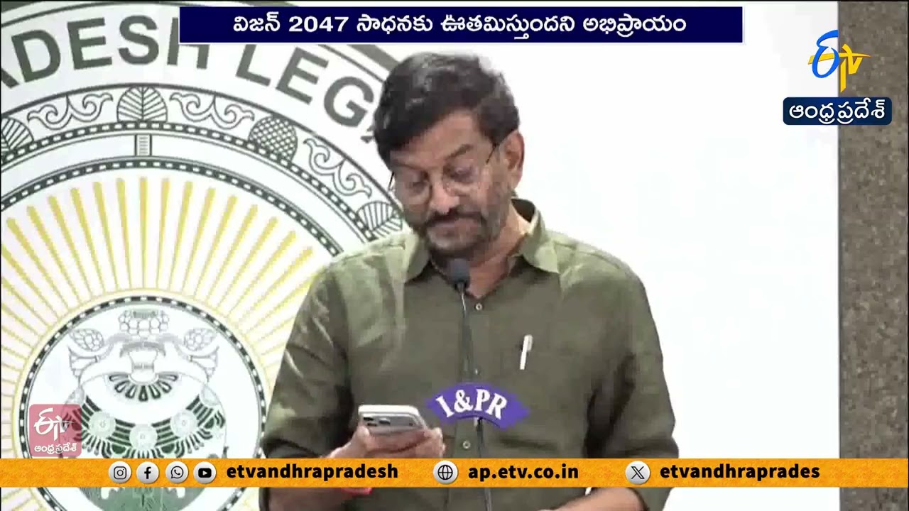 బడ్జెట్‌పై కూటమి నేతల హర్షం | Alliance Leaders Hail State Budget