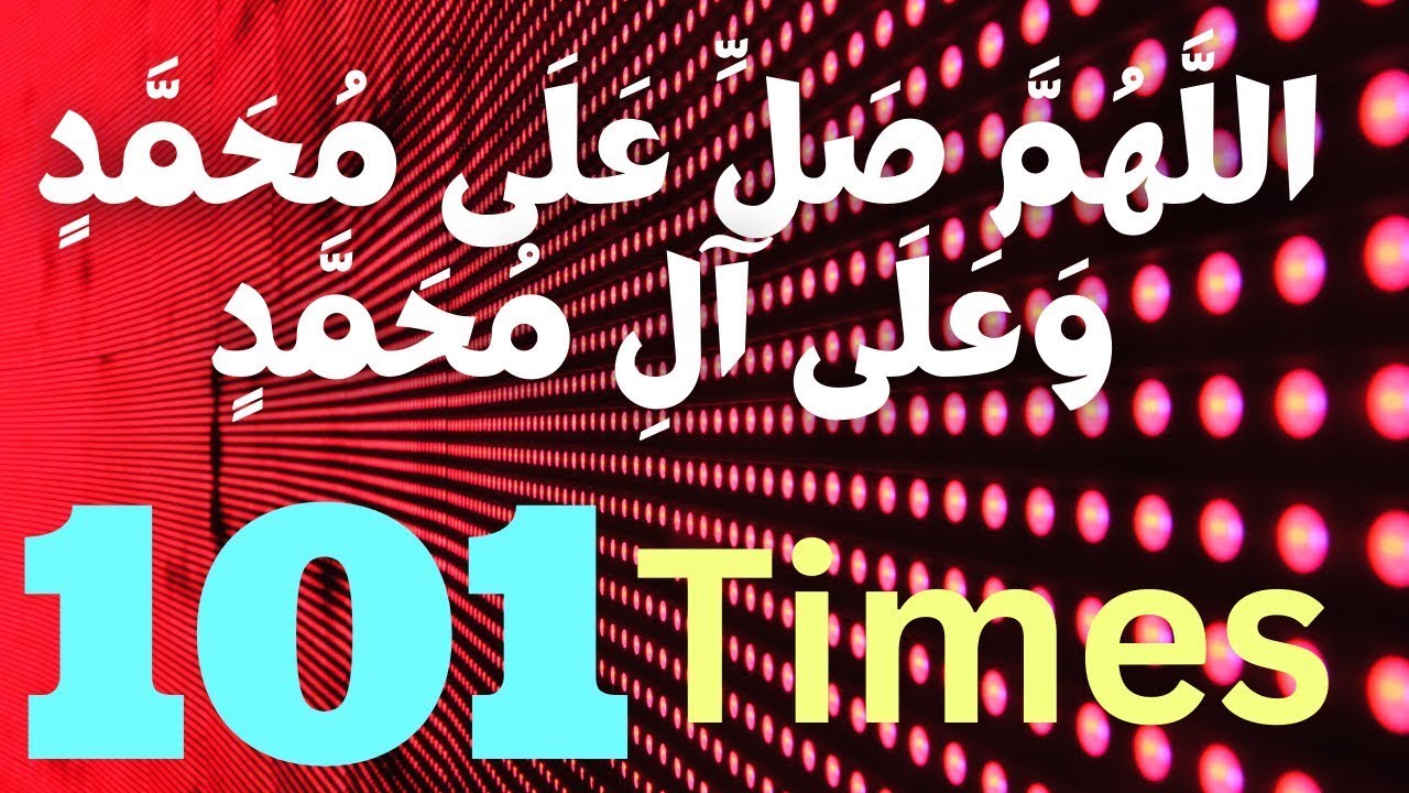 Live Darood e Ibrahimi 101 time