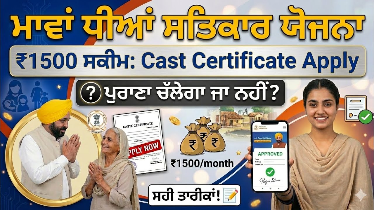 SC Caste Certificate Online Apply 2026 | Caste Certificate Kaise Banaye? | 1500 Scheme Under apply 