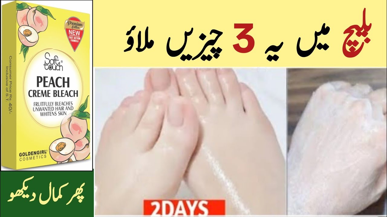 Instant Skin Whitening Bleach at home |parlour secret manicure pedicure at home |bleach step by step