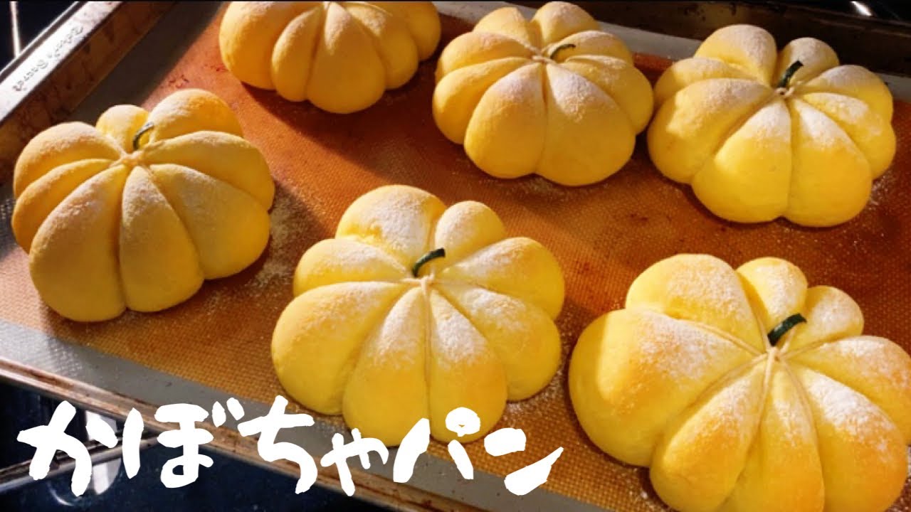 【手作りパン】感無量！パン作りど素人でも出来た！可愛すぎる❤️かぼちゃパンにテンション爆上がり★