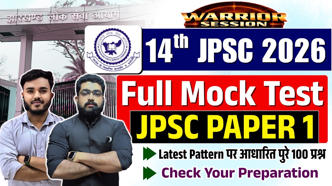 14th JPSC 2026 | JPSC Paper 1 Full Mock | JPSC Full Length Test | JPSC Complete Syllabus