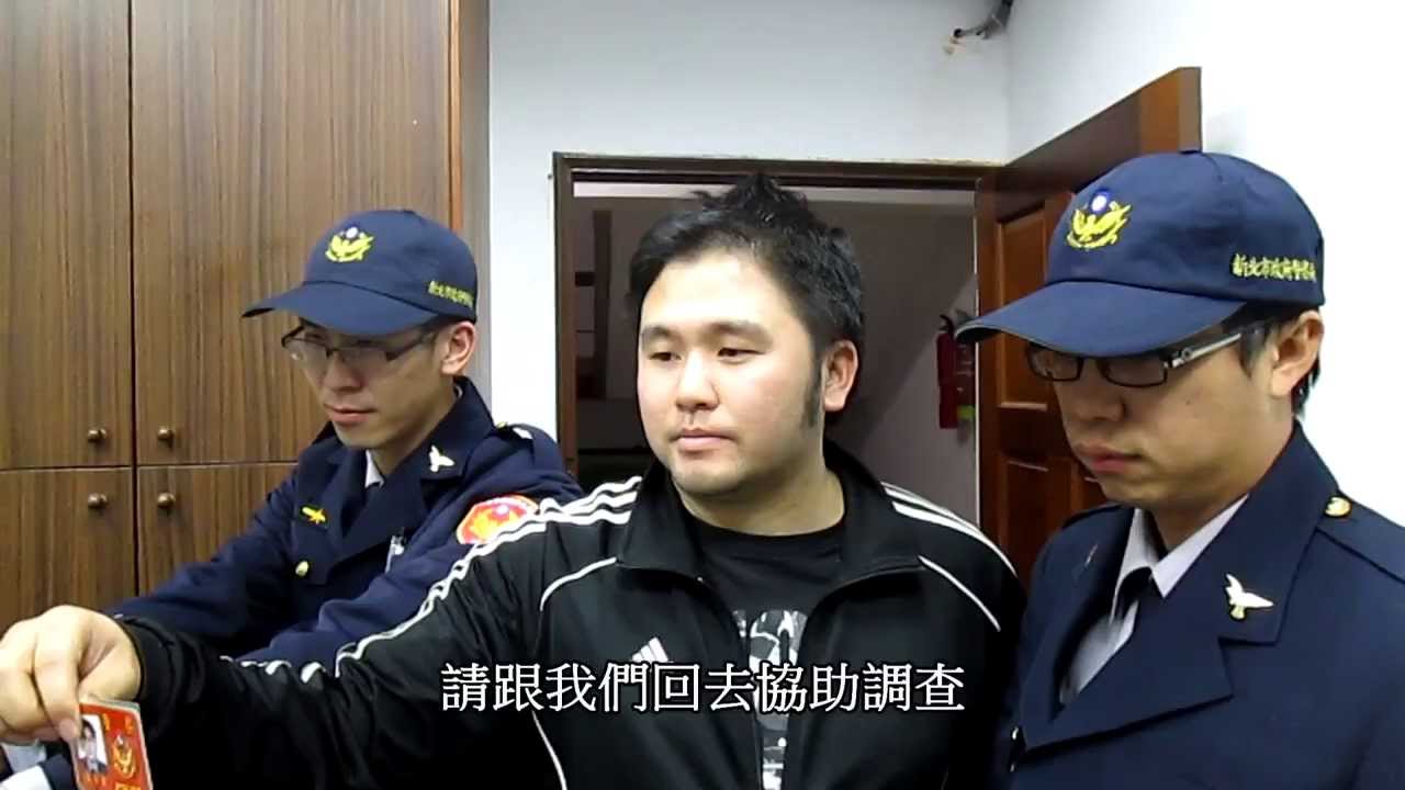 103年蘆洲分局反詐騙微電影 盜夢