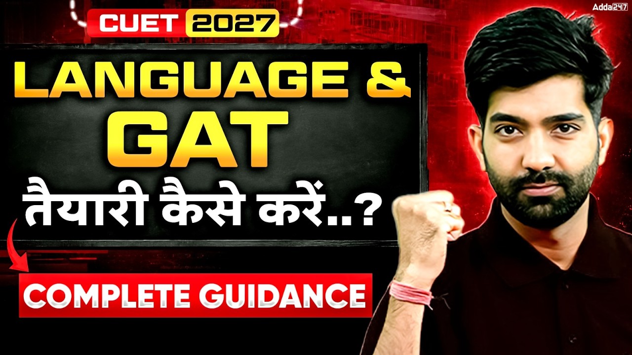CUET 2027 Language & GAT Preparation for Beginners | Complete Roadmap and Strategy🤩📑