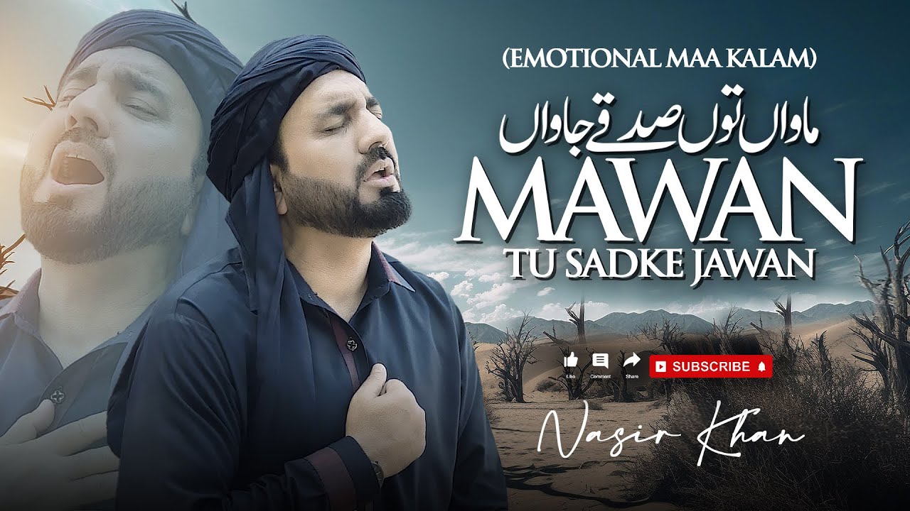 Mawan Tu Sadke Jawan | Hafiz Nasir Khan | Emotional Maa Kalaam