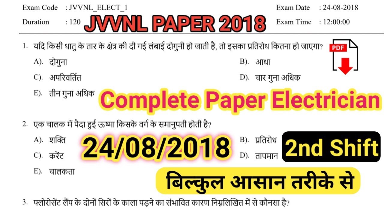 Rajasthan technical helper previous year paper 24 august 2018 2nd shift jvvnl paper ||by||exam now||