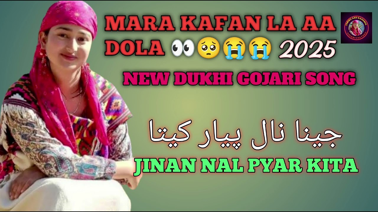 Mara kafan la aa dola👀😭🥺 new gojari dukhi song 2025 ...jinan nal pyar kita .....#new gojari #gojari