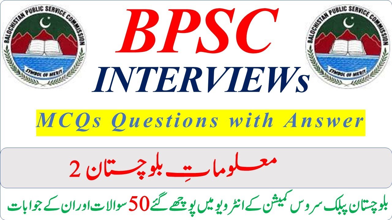 BPSC Interview Question | BPSC Viva Question and Answer | Baluchistan Public Service Commission viva