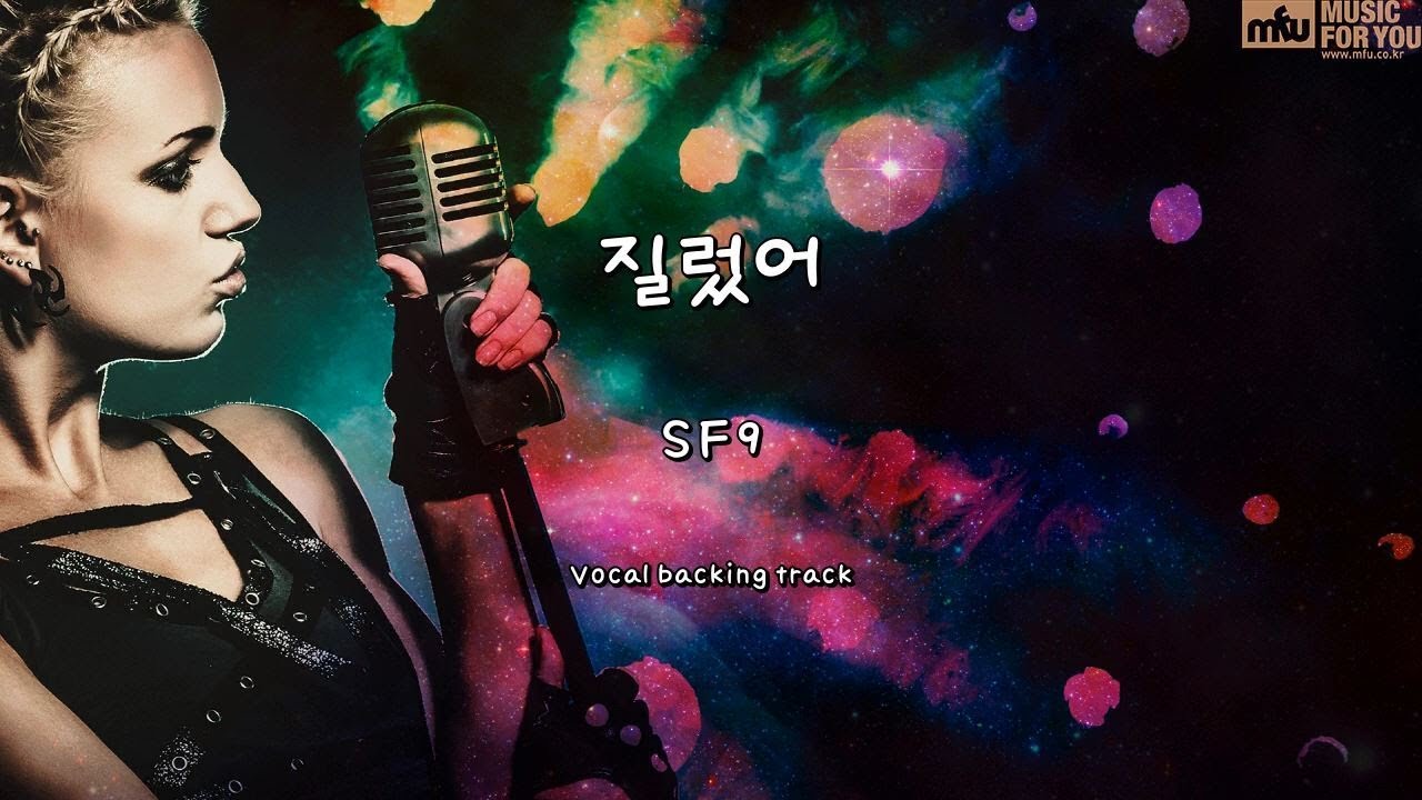 질렀어 - SF9 (Instrumental & Lyrics)