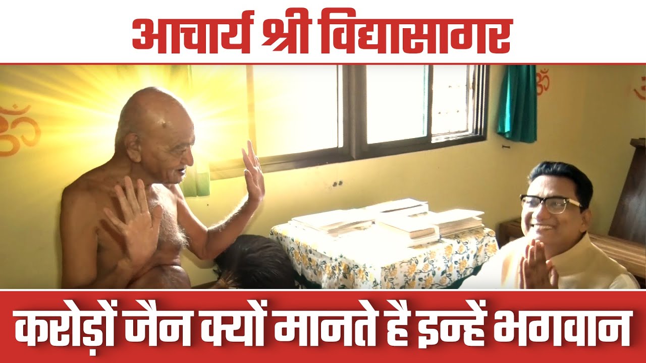 Best Interview Ever of Jain Acharya Vidyasagar Ji | Dr Ujjwal Patni